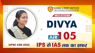 Divya, IAS, Rank-105 | Complete Mock Interview | हिंदी मीडियम UPSC Topper 2022