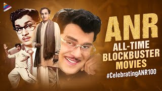 ANR Blockbuster Hit Movies | Akkineni Nageswara Rao | ANR 100th Birth Anniversary Celebrations | TFN