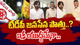 Janasena and TDP Alliance ? | Pawan Kalyan Meets Chandrababu At Novatel | SumanTV