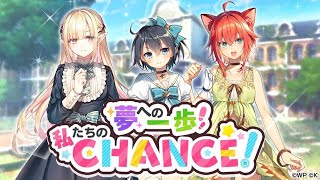 おねがい、俺を現実に戻さないで！ シンフォニアステージ Mobile Gameplay(拜託了，不要讓我回到現實！交響舞台)