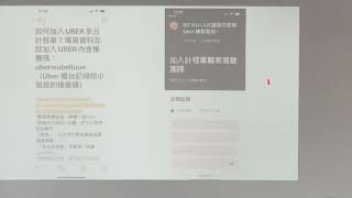 ［Uber 高雄小黃皇冠大車隊］Uber Taxi 小黃開通點-皇冠大車隊；跑車一定要把錢存起來！每天只能賺3000-5000元的工作，不要去碰賭博股票每天賠3-5萬的地方，來信耶穌放下重擔得安息。