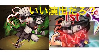 【モンスト】エンヴィー使ってみた！！　#モンスト #鋼の錬金術師  #エンヴィー