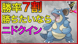 【ポケモンGO】なぜ、ニドクインはナーフされないんだ、、？