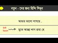 হিন্দি ভাষা বাংলা অর্থ সহ বাংলা থেকে হিন্দি ভাষা শিক্ষার সহজ উপায় প্রবাসীদের জন্য spoken hindi