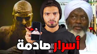 قصة الساحر السوداني حامد أدم أخطر ساحر في الوطن العربي!