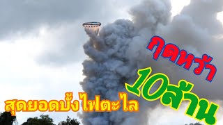 บั้งไฟตะไล10ล้าน*สุดยอดความใหญ่ของบั้งไฟตะไล10ล้าน*บ้านกุดหว้างานประเพณีบุญบั้งไฟตะไลปี65