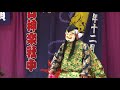 木ノ口神楽社中 『恵比寿』