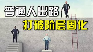 年轻人如何赚到第一桶金？本人亲身经验分享 | 大闲人贾白