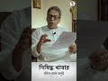 নিষিদ্ধ খাবার নৃসিংহপ্রসাদ ভাদুড়ী