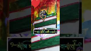 |#আরে আতর গোলাপ চন্দন মায়কা #song #love #bangladesh #dhaka