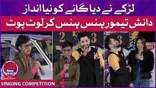 Singing Competition In Game Show Aisay Chalay Ga | Laraib Khalid | Jayzee | Danish Taimoor Show