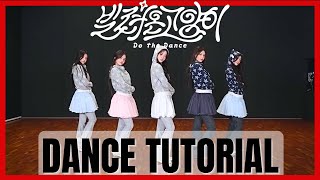 ILLIT - '빌려온 고양이 (Do the Dance)' Dance Practice Mirrored Tutorial (SLOWED)