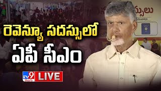 CM Chandrababu LIVE | Rythu Seva Kendra, and Interacts with Farmers @ Krishna District - TV9