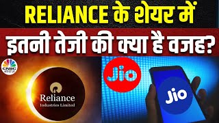 RSIL Demerger: Stock में जोरदार तेजी, क्या Demerger की खबरों से भागा शेयर? |Business News CNBC Awaaz