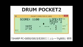 【ポケコン】DRUM POCKET2(PC-G850)