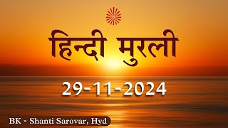 Hindi Murli 29 11 24