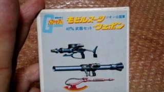 これは買わなかっただろう。  ツクダホビー メタルキット用 武器セット