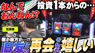 チェリ男の悠遊自適 第210話【久々の朝イチからリヴァイズで…!?】-チェリ男チャンネル-大阪府豊中市神崎川付近のお店-パチンコ・スロット番組