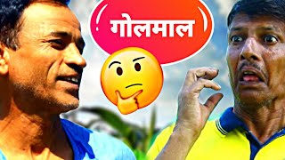 गोलमाल 2 🤣|| Golmaal 2 || Jeevan Da Comedy Video #Kumaonicomedy