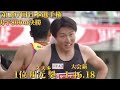 【日本選手権2023】男子 men s100m～800m 【第107回日本選手権】【陸上競技】