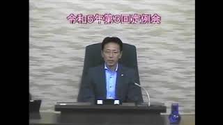 令和５年第３回定例会（一般質問１日目）