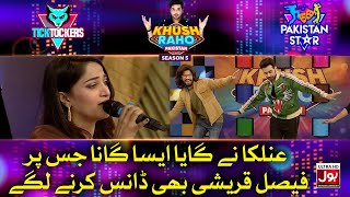 Faysal Quraishi Started Dancing On Anilka Gill Song! | Khush Raho Pakistan Season 5