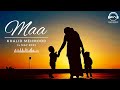 MAA (Mother) | Khalid Mehmood