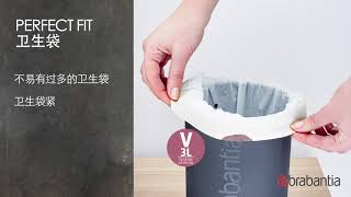 壁挂式卫生桶 newIcon，3L-Brabantia