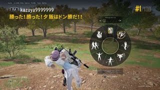 【PS4版PUBG】シーズン33で5回目、通算6632回目のドン勝取ったど！連日3日目の2ドン目！