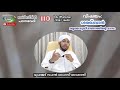 ഇരുലോക വിജയത്തിന് ഈ 4 നാല് കാര്യങ്ങൾ മതി new islamic speech sahal faizy odakkali