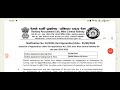 rrc wcr apprentice new notification out online apply for various trades railway vacancy