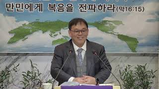 인천안디옥교회(가좌동)25년 1월5일 주일오후예배