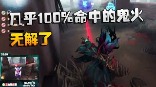 第五人格：ZQvsXR 几乎100%命中率的鬼火！无解了