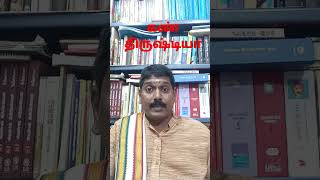 கண் திருஷ்டியா#shorts#shortsvideo#shortsviral#tamil#astrology