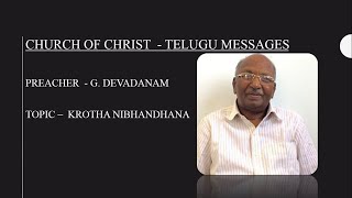 Church Of Christ Messages- Krotha Nibhandhana