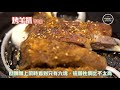 【食勻大灣區】 ep5 珠海香洲 西貝莜麵村丨西北菜原來主打酸？丨騷味十足烤羊排【叄點叄食堂】