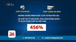 Làm gì khi Mỹ áp thuế thép Việt Nam hơn 450%? | VTV24