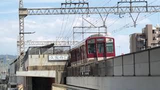 近鉄　大阪線　久宝寺口駅付近　中央環状線　歩道橋