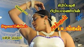 புரிஞ்சவன் பிஸ்தா | Sweety Armpits | Priyamani Akkul Videos | Hot | Tamil Actress | World Cini Mini.