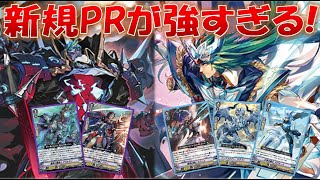 【ヴァンガード】クラレットソードvsアルトマイル（シャドウパラディンvsロイヤルパラディン）虚幻竜刻 対戦動画【構築/実況解説】