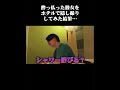 ラブホ盗撮ドッキリ