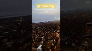 Puri sea beach ପୁରୀ ରେ ଜନ ସମୁଦ୍ର #puri #viralvideo #naviday2024#navi#jagannathshortvideo