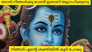 🌈 ഞാൻ നിങ്ങൾക്ക് വേണ്ടി ഇതാണ് ആഗ്രഹിക്കുന്നു 🌸 777 🌺 universe message 🕉️ shiv sandesh ⭐️ divine 🌟