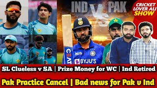 Pak Practice Cancelled | Bad news for Pak v Ind| SL Clueless v SA|Prize Money for T20 WC|Ind Retired