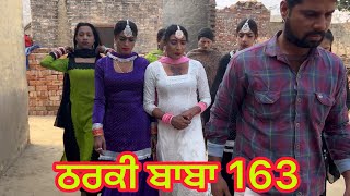 THARKl BABA 163 || ਠਰਕੀ ਬੂੜਾ 163 || producerdxx || Bakhipaad || new video