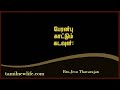 Daily Devotional-tamil-Bro.Jesu-Psalm 59:17