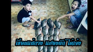 @AP_FamilyFishing  EP.01 เปิดตัวกับเขื่อนแม่กวงอุดมธารา ไป-กลับหมายแปลงผัก ไต๋เจ๋ง