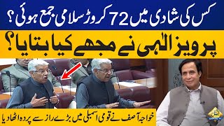 72 Crore Salami On Wedding | Khawaja Asif shares memories with Pervaiz Elahi | Capital TV