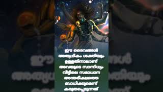 വീട്ടിൽ വച്ച് ആരാധിക്കുവാൻ പാടില്ലാത്ത ദൈവങ്ങൾ #shortvideo #shorts #kerala #statusvideo #jyothisham