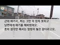 실화사연 24억 아파트 사는 동서가 4억짜리 아파트 사는 날 보고 대한민국은 아파트가 계급인 거 아시죠_ 하며 조롱하는데.._ 사이다 사연 감동사연 톡톡사연.